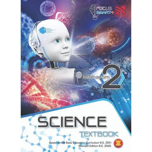 Pelangi Focus Smart Plus Science Textbook M2 หนังสือเรียนวิทยาศาสตร์ ระดับมัธยมศึกษา 2