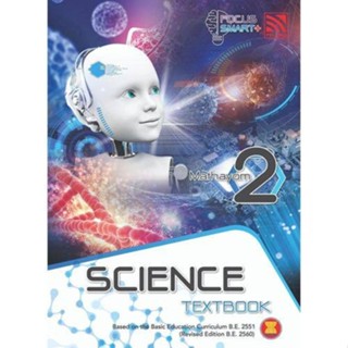 Pelangi Focus Smart Plus Science Textbook M2 หนังสือเรียนวิท…