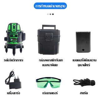 เครื่องวัดระดับเลเซอร์ เลเซอร์สีเขียว ระดับเลเซอร์ 2 เส้น 360 องศาพร้อมกล่องเก็บของ5 Lines Green Las