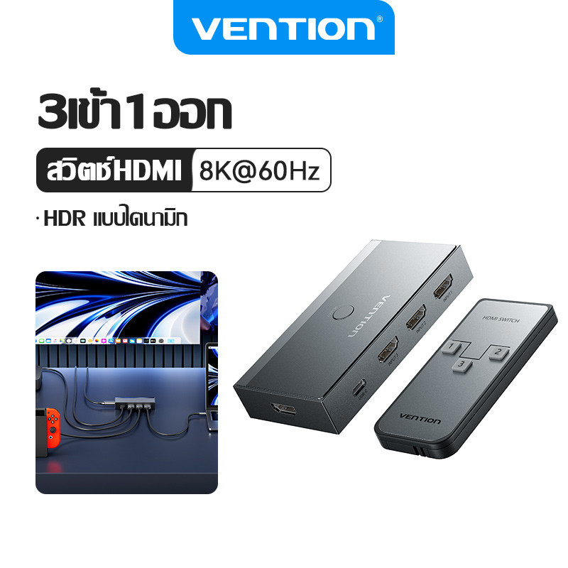 Vention 8K HDMI Switch 3x1 อะแดปเตอร์ HDMI Switcher 8K@60Hz Dynamic HDR eARC สําหรับแล็ปท็อป/PS4