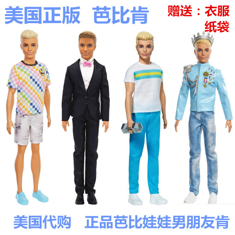 Barbie ของแท้ American Daigou Barbie Ken Prince Suit Ken Groom Boy Boy Boy Boy Boy Barbie