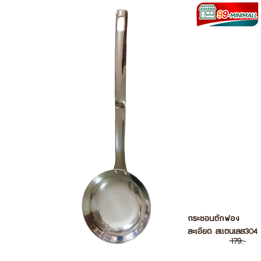 กระชอนตักฟอง กรองละเอียด สแตนเลส304 หนา ตาถี่พิเศษ เหมาะสำหรับตักฟอง กรองน้ำซุปใส กระชอนช้อนฟอง กระชอนตักฟอง