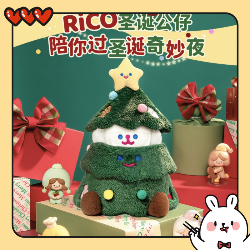 Rico Finding Unicorn RICO ตุ๊กตาคริสต์มาส