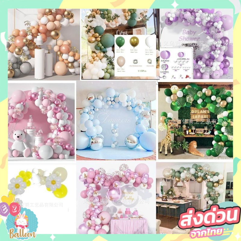 (ร้านไทย) ชุดลูกโป่งสำหรับงานวัดเกิด ซุ้มต่างๆ งานปาร์ตี้ งานแต่ง สีสวยหรูหรา ดูแพง สินค้าไม่รวมกระสูบนะคะ รวมซุ้ม(ซุ้ม)