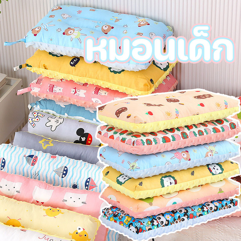 หมอนเด็ก ใช้ได้ 0-6 ปี นุ่ม​ สบาย สามารถช่วยให้เด็กนอนหลับ รองรับสรีระศรีษะของเด็กได้ดี​