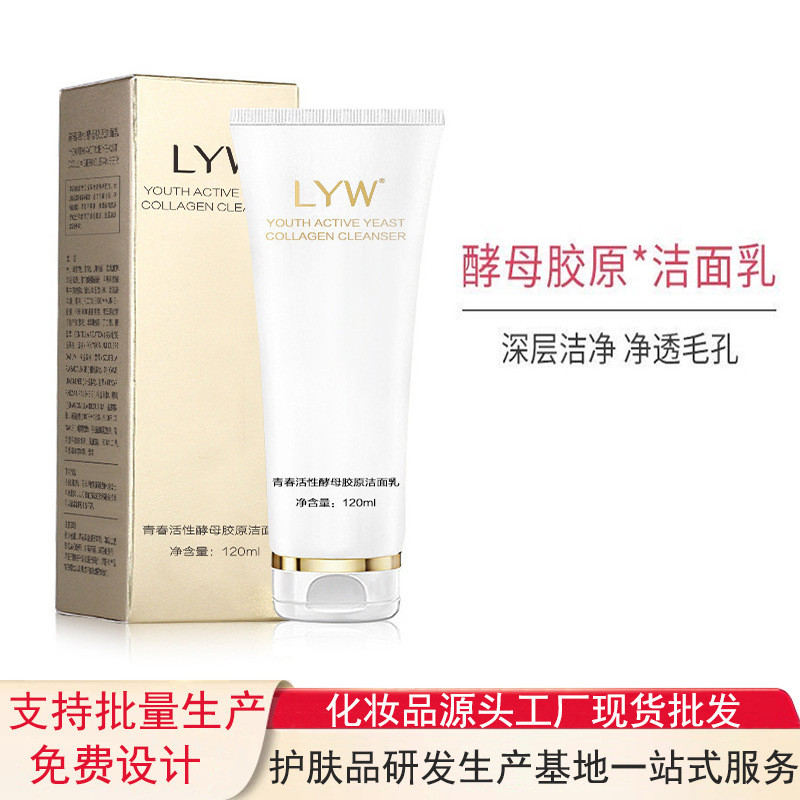 XINPIN*Youth Active Yeast Collagen Facial Cleanser Deep Cleaning Acarus Killing Mild and Non-Irritat