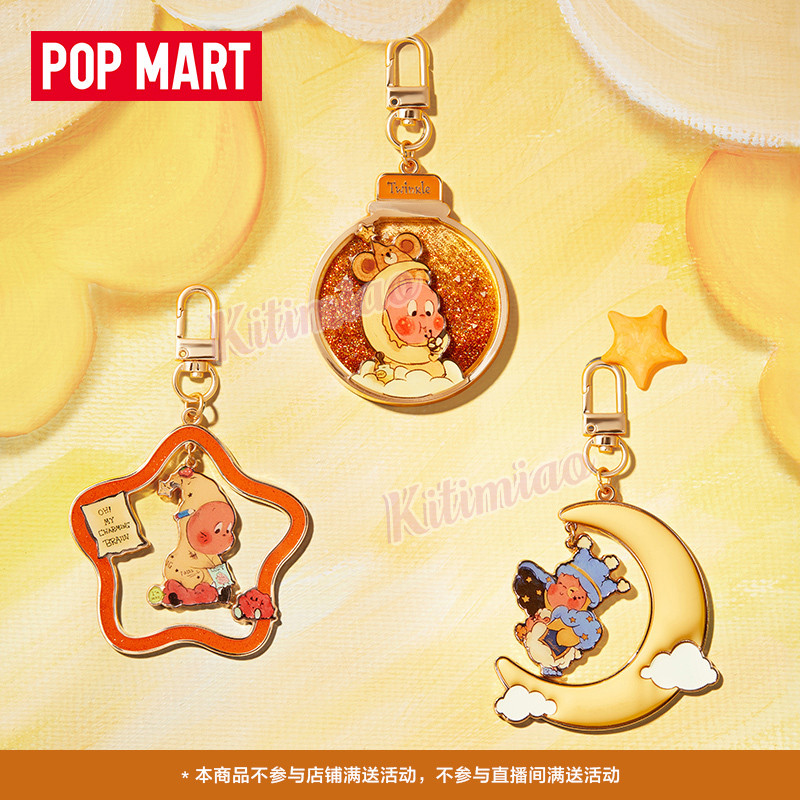 Kitimiao POPMART Star People We are all Star People series blind box จี้พวงกุญแจเทรนด์