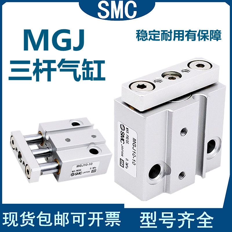 SMC ของแท้ MGJ6/MGJ10/TCM6/TCM10-5-10-15-20-25-30 กระบอกขนาดเล็ก