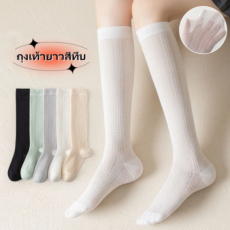 🌈พร้อมส่งจากไทย🧦ถุงเท้ายาวสีขาวญี่ปุ่น ผ้าตาข่าย นุ่ม สบาย ระบายอากาศได้ดี สไตล์บัลเล่ต์