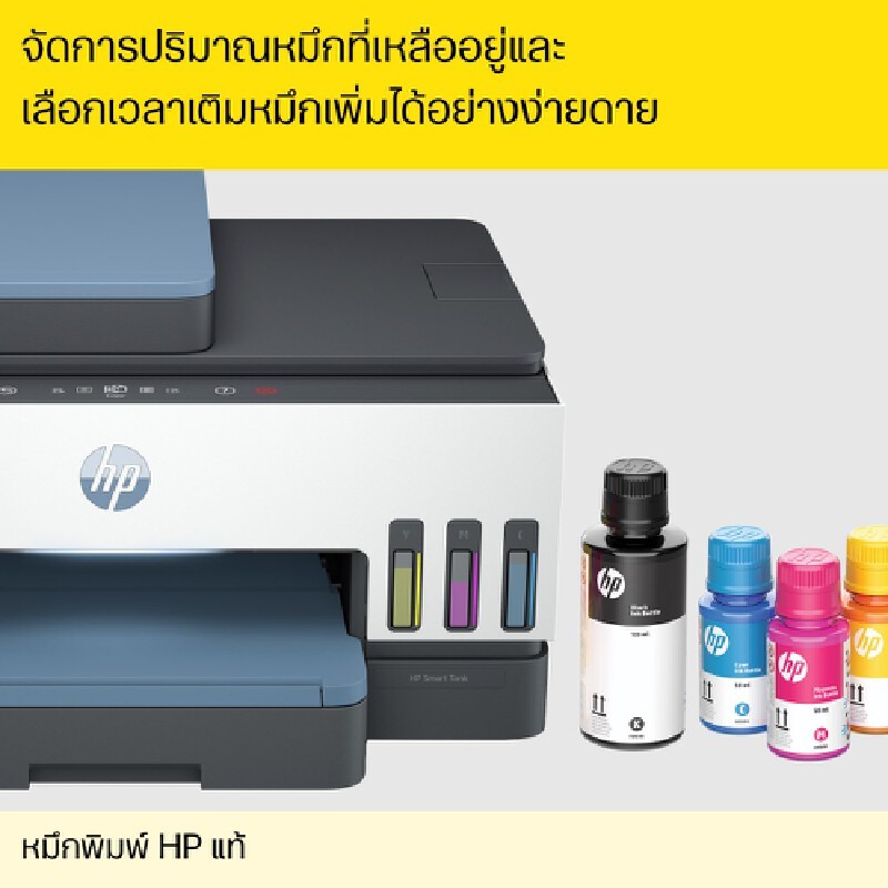 HP หมึกอิงค์เจ็ทชนิดเติม GT52 สีเหลือง