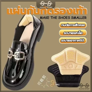 ใหม่ แผ่นกันกัดรองเท้า แผ่นเสริมรองเท้าผ้าใบ 5D กันรองเท้าสึกหรอ ปรับได้ 2 ชิ้น ต่อคู่