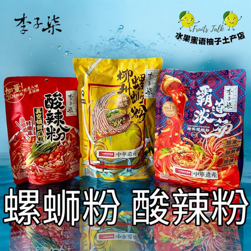 LiuZhou LiuZhou บะหมี่หอยทาก 335g บะหมี่หอยทาก บะหมี่หอยทาก LiZiQi LiuZhou บะหมี่หอยทาก