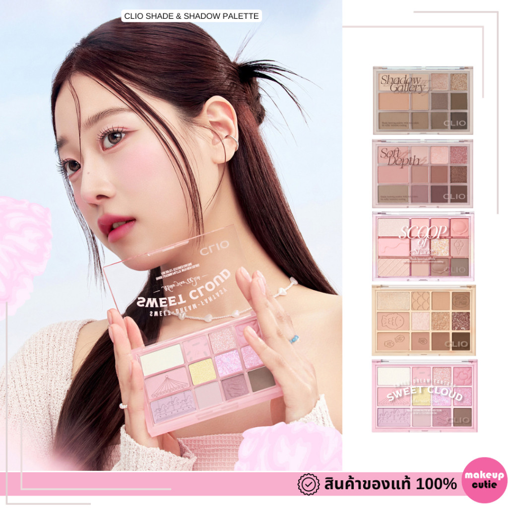 ของแท้|พร้อมส่ง CLIO Shade & Shadow Palette สีใหม่