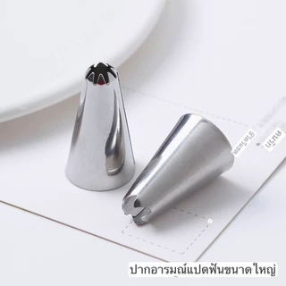 🔥ส่งฟรีจากไทย🔥 หัวตกแต่งครีมสแตนเลสแท้ (17 แบบให้เลือก) หัวตกแต่งเค้ก บิสกิต ครีมบางเบา ชุดหัวตกแต่งขนม