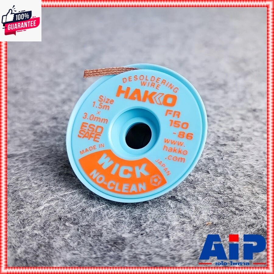 HAKKO wick fr150-86 ลวดซัตะกั่ว 1.5x3.0mm. ชีูดตะกั่ว FR 150-86 FR 150 86 FR150 86 ลวดซัตะกั่ว3.0mm 