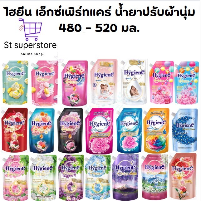 ไฮยีน เอ็กซ์เพิร์ทแคร์ น้ำยาปรับผ้านุ่ม 480- 520 มล.1 ถุง