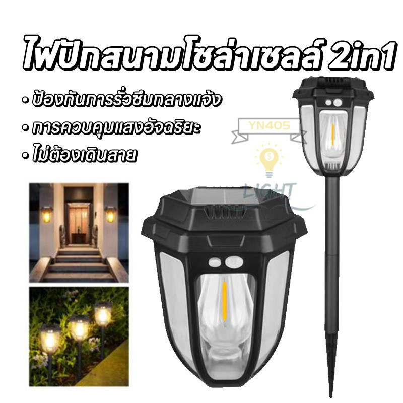 CL-D68 ไฟปักสนาม โซล่าเซลล์ แสงสีวอมส ไฟตกแต่งสวน พลังงานแสงอาทิตย์ ไฟ LED ไฟทางสำหรับประดับตกแต่งบ้านและสวน