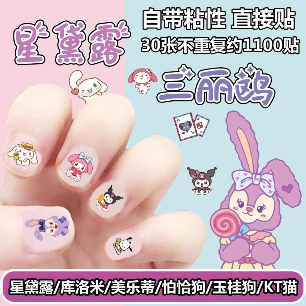 สินค้าใหม่ Star Delu Kuromi สาวการ์ตูนกันน้ํา Melody สติ๊กเกอร์ติดเล็บของเล่นน่ารัก Decal สติกเกอร์แต่งเล็บ