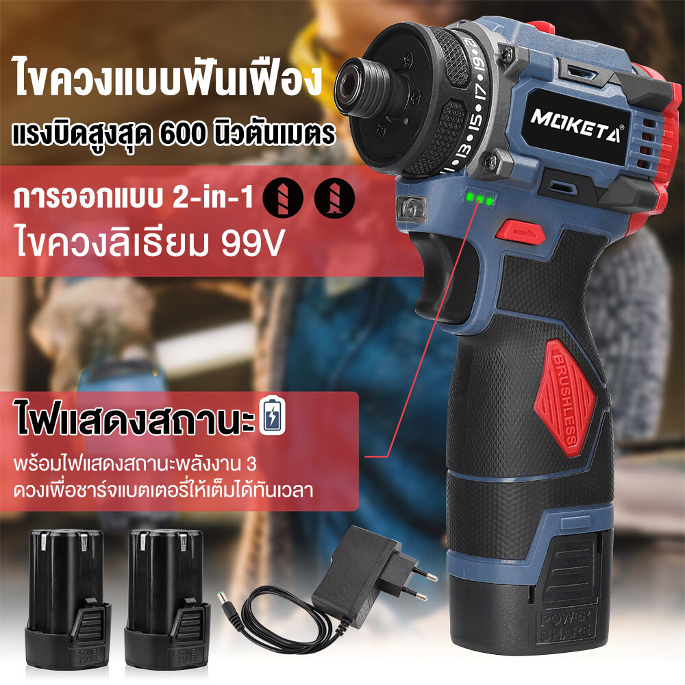 2-in-one ชุดไขควงลิเธียมไฟฟ้า ชุดไขควงลิเธียมไฟฟ้า 99V 600Nm อเนกประสงค์ สําหรับซ่อมแซมโทรศัพท์มือถือ คอมพิวเตอร์