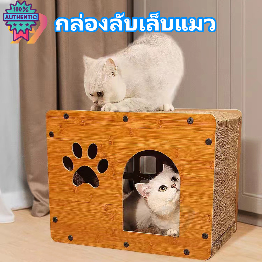 99PET กล่องลัเล็แมว คอนโดแมว ที่นอนแมว ที่ลัเล็แมว ้านแมว พื้นที่กว้างขวางและทนทาน