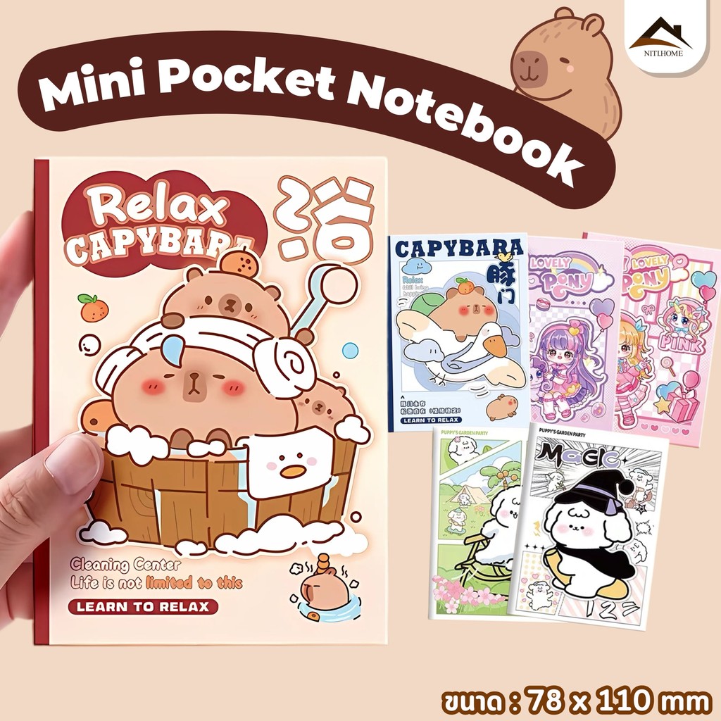 Capybara สมุดโน้ตเล่มเล็ก 80 แผ่น หนาที่สุด ขนาดพกพา | สมุดปกอ่อน สมุดพกพา สมุดจดบันทึก สมุดเล่มเล็ก ราคาถูก