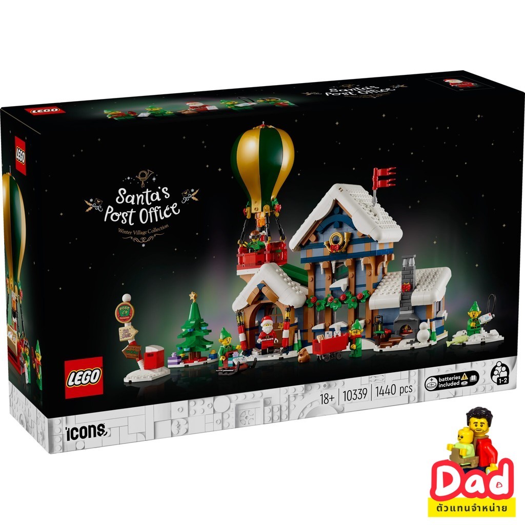Lego 10339 Santa's Post Office [Brick DAD]