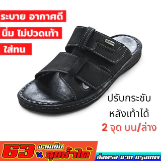 สินค้าเข้าใหม่ รองเท้าแตะผู้ชาย รองเท้าผู้ชาย ผ้านิ่ม ไม่กัดเท้า งานเย็บทั้งคู่ หนังนิ่ม