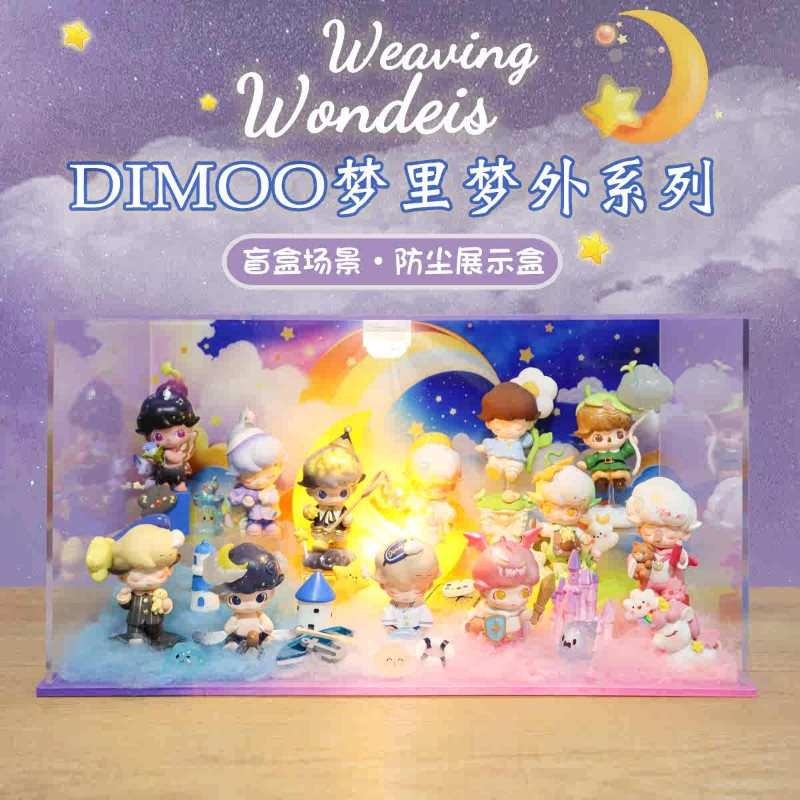 ตู้โชว์โมเดล popmart DIMOO Weaving Wonders Series กล่องอะคิลิคใส่โมเดล Art toy