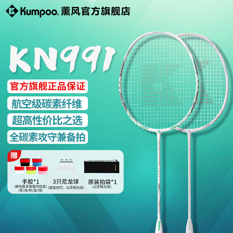 จัดส่งที่รวดเร็ว 2 Rackets Kumpoo K520pro ไม้แบดมินตันอัพเกรดทําจากคาร์บอนไฟเบอร์ทั้งหมด Ultra Light