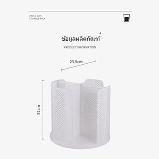 ERORO ที่วางแก้วกระดาษ 4ช่อง หมุนได้ 360องศา