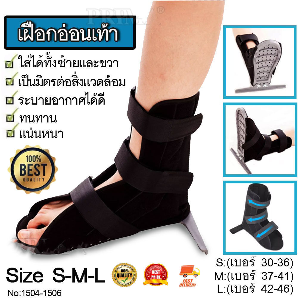 เฝือกอ่อนข้อเท้า เฝือกรั้งข้อเท้า เฝือกเท้า อุปกรณ์ช่วยพยุงเท้าและข้อเท้า ป้องกันการกระแทกลดอาการบาดเจ็บกันกระดูกเคลื่อน