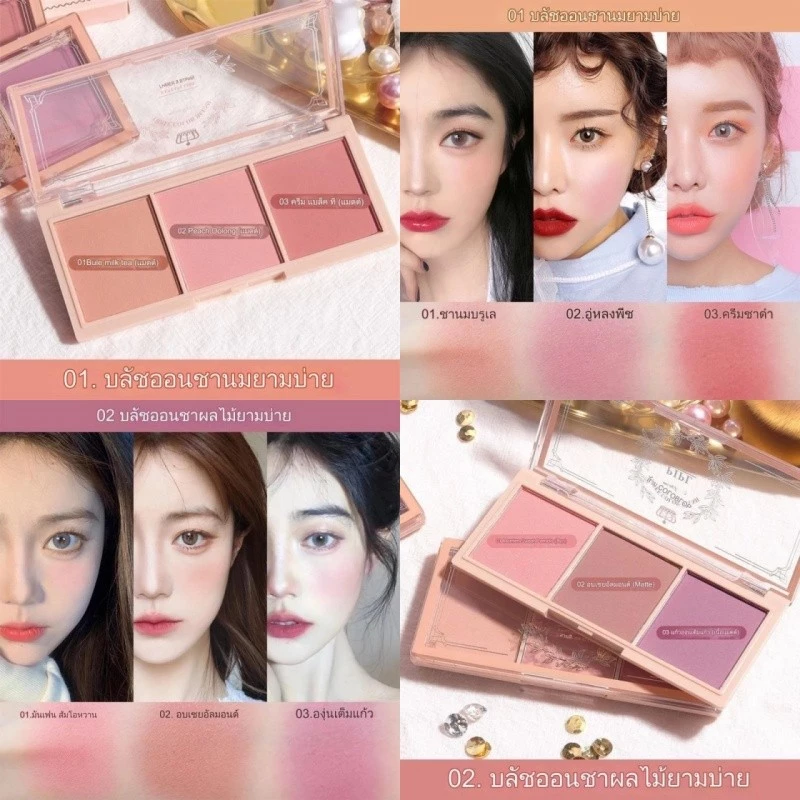 3 in 1 พาเลทอายแชโดว์ บลัชออนกลิตเตอร์ ไฮไลท์ ที่ปัดแก้ม สีชมพูพีช โทนหวาน