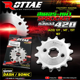 สเตอร์หน้า สเตอร์เลส 420 รุ่น Wave /Dream / Nova /Dash / Son…