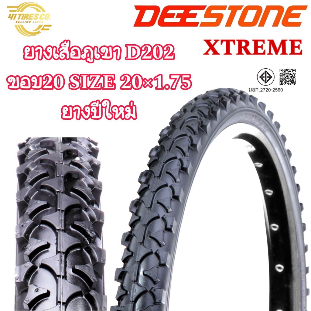 ยางจักรยานเสือภูเขา DEESTONE D202 ขอบ20 SIZE 20x1.75 ยางเสือภูเขา
