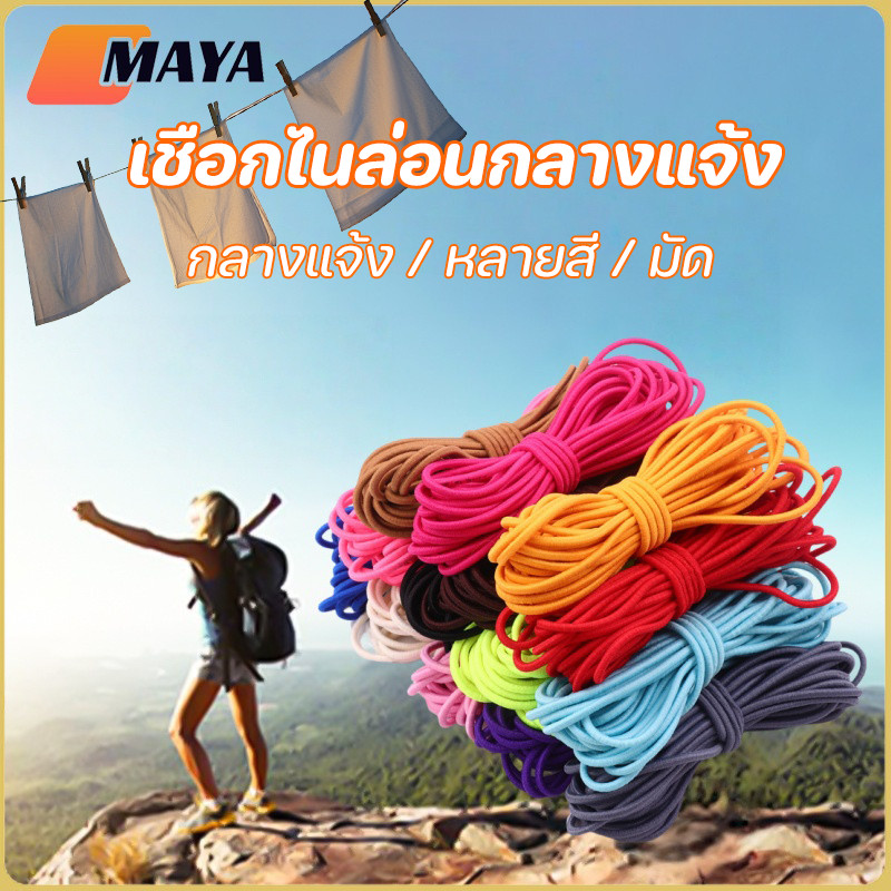 COD เชือกไนลอน สายเชือกยางยืด สําหรับเย็บผ้า DIY ยืดหยุ่นสูง เชือกกางเกง เชือกกลม 5/10 เมตร