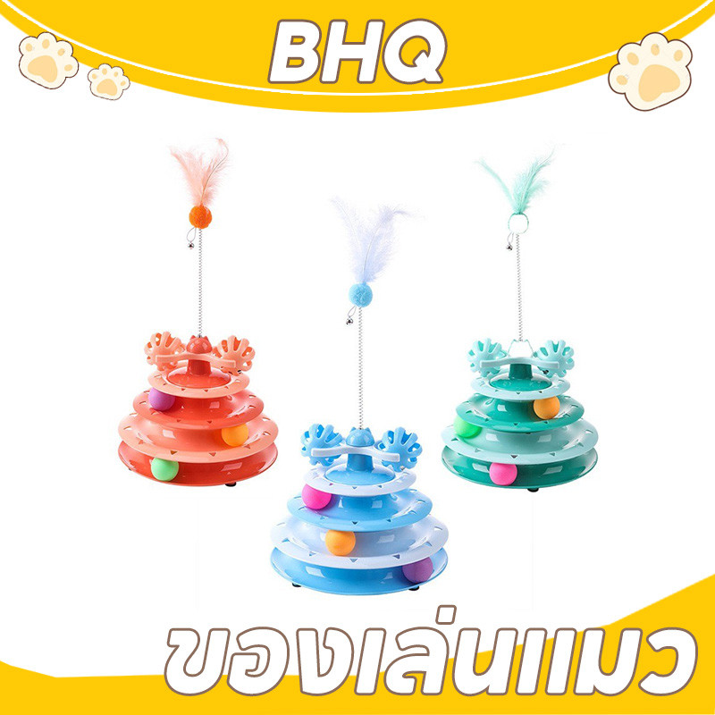 BHQ Cat Toy Cat Ball Track เครื่องเล่นแผ่นเสียง Cat Ball Track หมุนได้ 360 องศา ให้เสียงและเรืองแสง