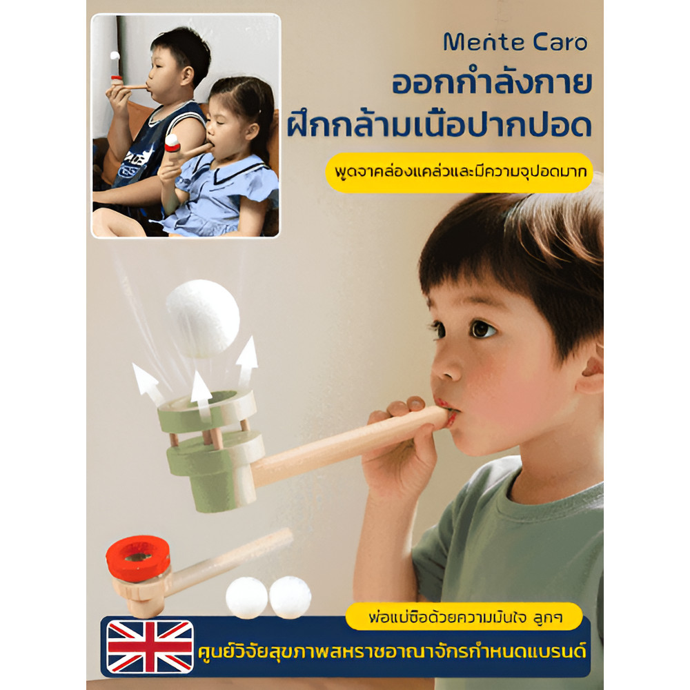 【ควบคุมการหายใจ ฝึกความสมดุล】เครื่องเป่าลูกบอลให้ลอยแบบไม้ เป่าบอลหายใจการออกกําลังกายระงับการเรียนรู้อุปกรณ์การฝึกอบรมความจุปอดสําหรับเด็ก