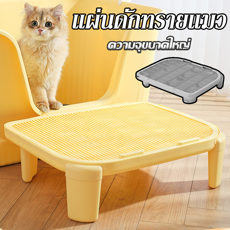 😻แผ่นดักทรายแมว😻ความจุขนาดใหญ่ สะดวกต่อการใช้งาน พรมดักทรายแมว ทรายแมวที่ติดตามเท้า บันไดห้องน้ำแมว 2ชั้น