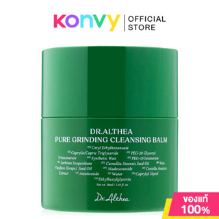 Dr.Althea Pure Grinding Cleansing Balm 50ml ด๊อกเตอร์อัลเทีย…