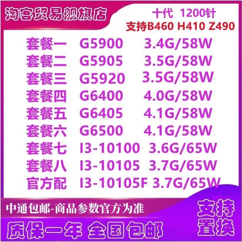 Intelg5900 5905 5600 6400 i3-10100 10105 10105f CPULGA1200 เข็ม
