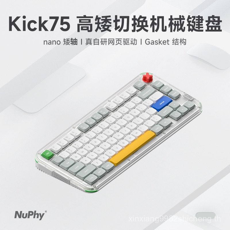 NuPhy Kick75 Low Axis Mechanical Keyboard Mute Axis ไร้สายบลูทูธที่กําหนดเอง 75 การกําหนดค่า Girls O