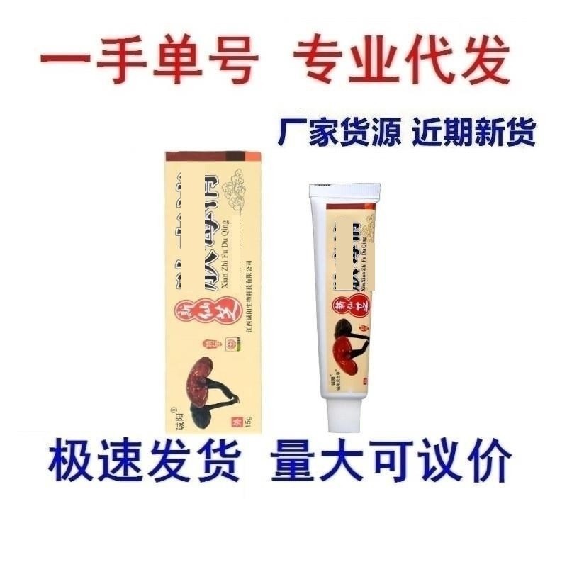 Chengyang Skin Toxic Suppress Botanical Soft Support jz705t1