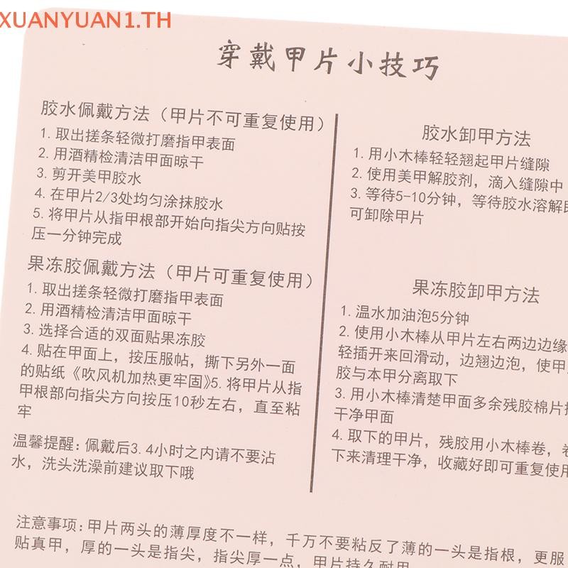 XUAN 100PCS Press-On เล็บบรรจุภัณฑ์จอแสดงผล Handmade เล็บปลอมออกแบบ Swatch แสดงการ์ดเล็บตัวอย่างจอแสดงผล Salon TH - รูปที่ 7