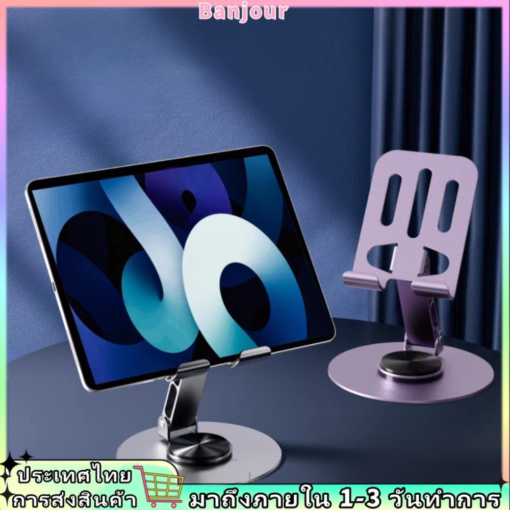 ที่วางโทรศัพท์แท็บเล็ตหมุนได้ 360 องศาโลหะพับทนทานกันกระแทกสดขี้เกียจชั้นวางระบายความร้อน