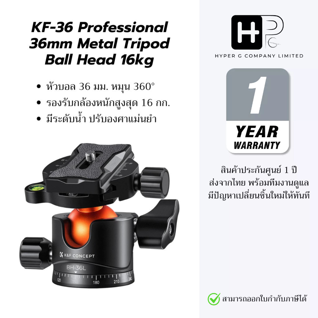 K&F 36mm Tripod Ball Head หัวบอลกล้อง 36mm หมุน 360° รับน้ำหนัก 16kg พร้อมระดับน้ำ ใช้กับขาตั้งกล้อง