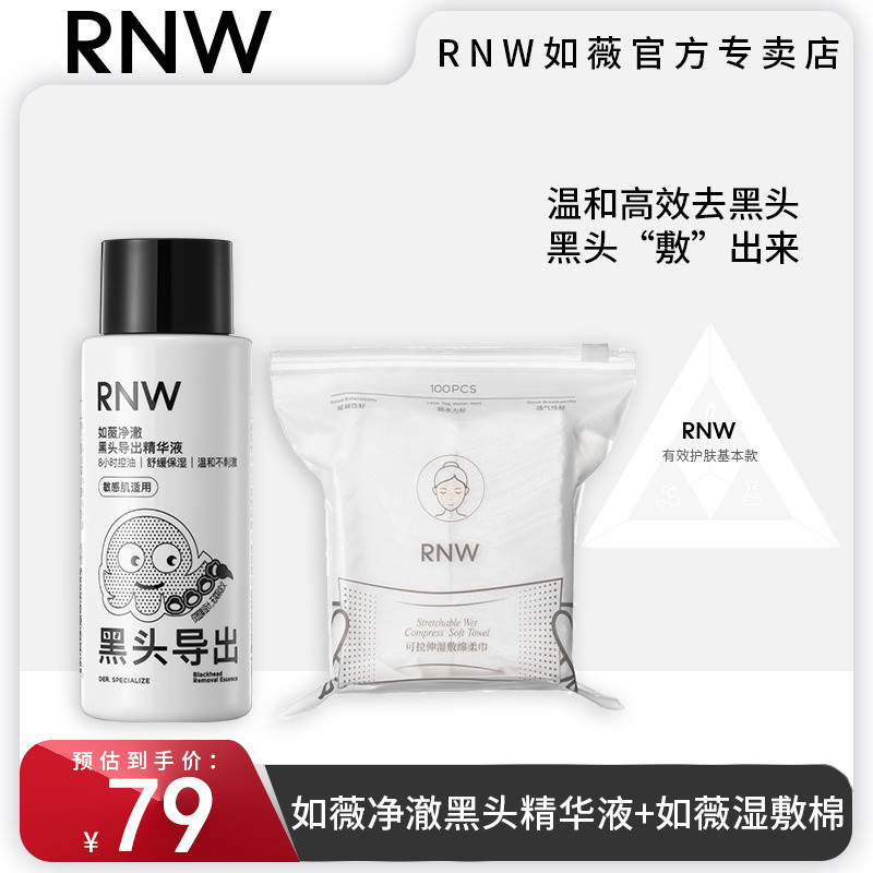 R R RNW สินค้าใหม่ Clean Blackhead ส่งออก Essence 50ml น้ําสิวหัวดําควบคุมน้ํามันกําจัดสิวสิวอ่อนโยน