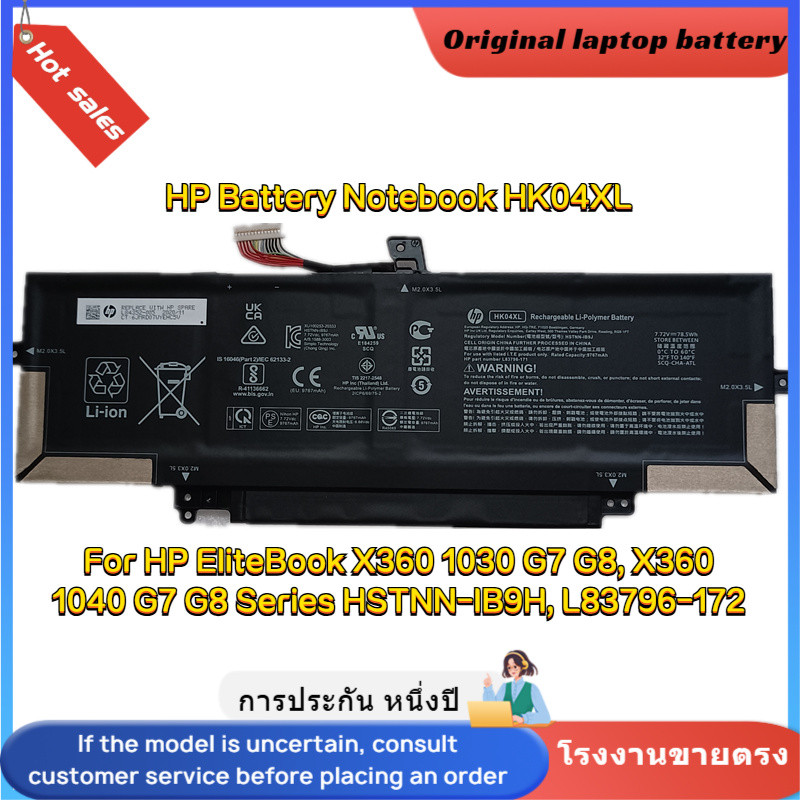 ⭐HP Battery Notebook HK04XL For HP EliteBook X360 1030 G7 G8, X360 1040 G7 G8 Series HSTNN-IB9H, L83