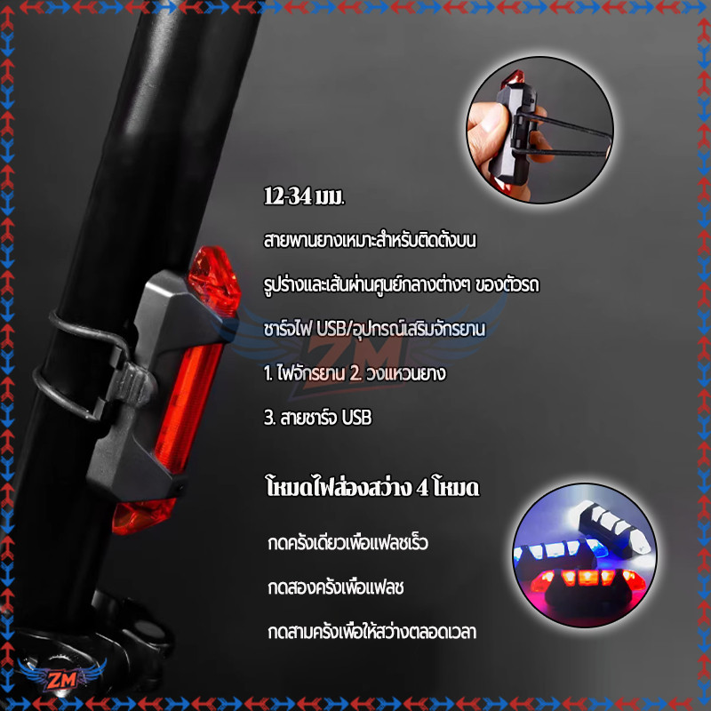 ไฟจักรยานจักรยาน ไฟท้ายจักรยานอัจฉริยะ น้ำหนักเบา แดงขาวน้ำเงิน ใหม่เอี่ยมและคุณภาพสูง ติดตั้งง่าย แบบชาร์จไฟ - รูปที่ 6