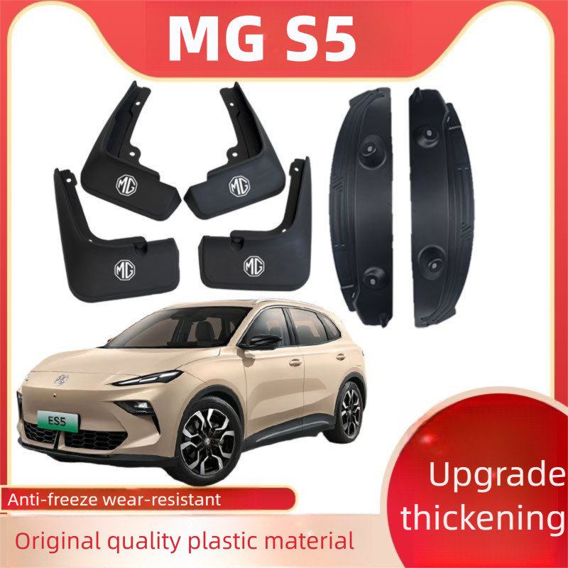 แผ่นกั้นประตูบังโคลนหลัง MG S5 ES5 ที่ได้รับการดัดแปลงไม่ทําลายและหนาขึ้นเพื่อป้องกันการแช่แข็ง