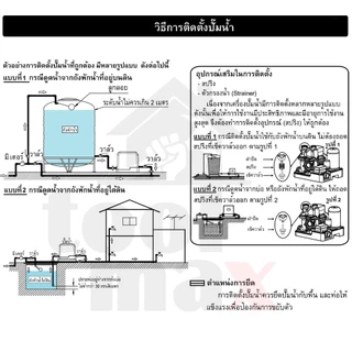Mitsubishi ปั๊มน้ำอัตโนมัติแรงดันคงที่ R2 series ปั๊มน้ำ รุ่น EP-155R2 EP-205R2 EP-255R2 EP-305R2 EP-355R2 EP-405R2